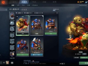 DOTA2蓝胖至宝与食人魔魔法师至宝价格深度解析