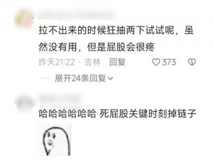 娇羞少女挑战羞耻游戏，茄子屁股再现惊人场面