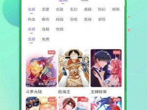 羞羞漫画官方登录页面免费漫画入口下载，海量优质漫画等你来看