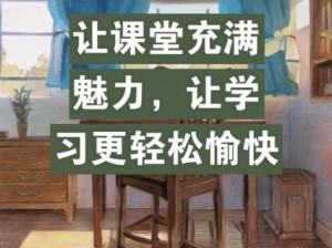 授课方式 by 肉馅水饺林清：互动式趣味教学，让学习更轻松