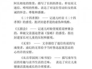 阿姨们踢踏游戏1至6章内容;阿姨们踢踏游戏 1 至 6 章内容介绍