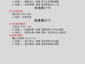 逆水寒手游迷途知返任务攻略大全：人间任务完成指南与步骤详解