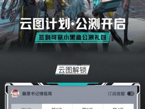 少前云图计划最新兑换码汇总：2021年开服兑换码一览表