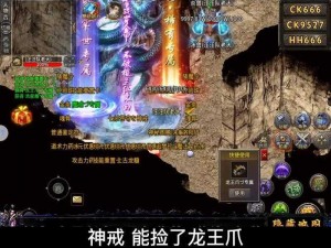 热血传奇手机版：光耀丝绦装备全面解析与点评