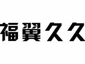 功能齐全、性能稳定的 99 久久久久久国产精品，你值得拥有