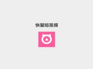 新快猫——视频播放神器，让你畅游视频世界