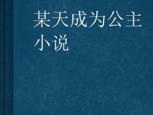 日韩 A 片无码毛片免费看小说，激情小说免费畅读，满足你的所有幻想