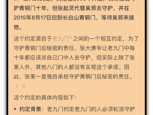 盗墓三番队积尸腹地副本深度解析：历史遗迹探险之旅揭秘