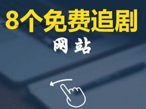 哪个网站可以超前看电视剧、哪些网站可以超前看电视剧？