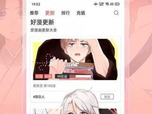 歪歪漫画免费看漫画，一款专为漫画爱好者打造的在线漫画阅读 APP