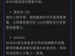 坦克王者手游战斗能力飙升秘诀全面解读：升级、装备与优化全方位指南