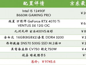 Teravit游戏配置要求详解：硬件与软件配置介绍