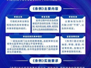 关于权力与荣耀命运赦令活动规则的详细解读与介绍