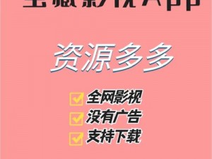 一款聚合了 7 种不同类型影视资源的在线视频播放 App