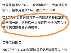 原神27版本延期补偿领取攻略：详细步骤教你如何获取补偿奖励