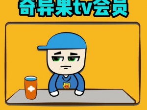 两人生猴子不盖被子在哪里看？云视听极光、奇异果 TV 同步热播中