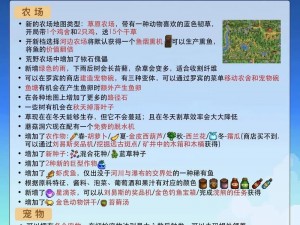 星露谷物语矿洞探险攻略：如何顺利脱离险境出口指南