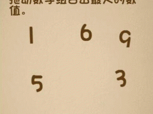 微信最强大脑大乱斗第37关：攻略解析——如何将照片巧妙安置于相框中制胜秘籍分享