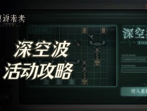 深空之眼林间轻语通关攻略：解锁隐藏任务与战斗策略详解