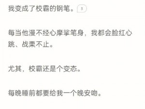 校霸犯错被学霸罚带钢笔去上课，逆袭人生从此刻开始