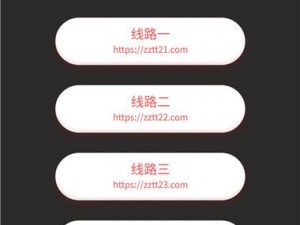 zzztttsu 黑料不打烊：高品质成人用品，让你享受极致体验