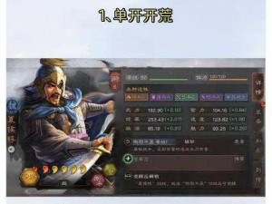 《放开那三国2：魏国武将站位策略与合理性分析》