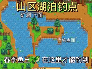 以星露谷物语海鱼钓取秘境为探的探险之旅——揭秘最佳钓鱼地点