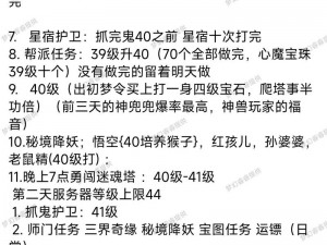 梦幻无双攻略大全：掌握关键策略 快速通关门派闯关之道