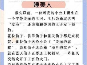 关于有杀气童话中睡美人凯迪天赋属性详解的全面解析