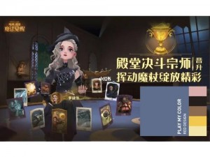 哈利波特魔法觉醒：优化动物园卡组搭配攻略