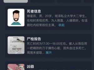 犯罪大师极速破译解密：揭秘犯罪背后的真相与秘密答案分享