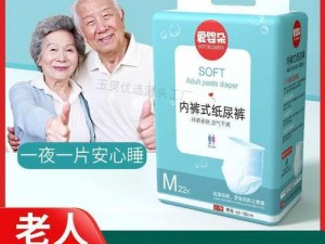 XXXXXL9 岁无限裂缝入口高品质成人纸尿裤，舒适干爽，超强吸收，给你整夜安心睡眠