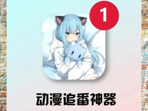 差差差很疼动漫app大全下载 如何下载差差差很疼动漫 app 大全？