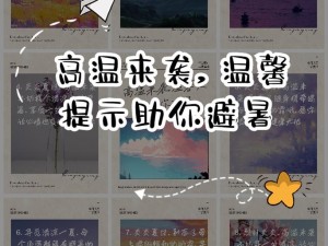 汉字王者旧屋降温攻略：实用降温技巧助你度过炎炎夏日