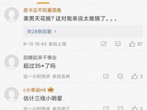 带你吃瓜娱乐圈那些令人震惊的反转爆料