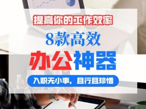 高性价比的 ji z z 21 办公神器，提升效率必备