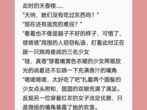 江湖游记电脑版下载攻略及安装指南：详细教程助你轻松体验游戏世界