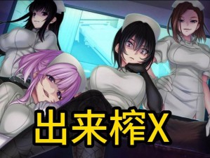 榨病精炼第二季在线观看 06：产品介绍