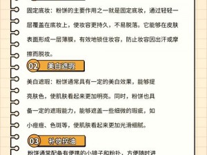 冒险岛手游全新天使道具揭秘：魔法粉饼的神秘力量与独特功能解析