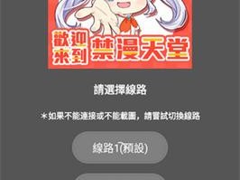 jmcomicronmic 网页版入口 ios2024——一款全新的漫画阅读神器