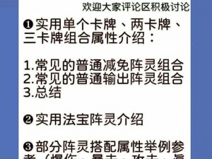 诛仙手游神武通宝兑换阵灵指南：全方位推荐及策略分析