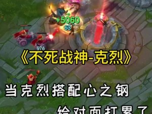 关于LOL 8月18日更新维护时间，新英雄克烈震撼上架的全新消息