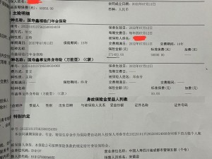 女保险公司销售员 3 中字：解析不同类型保险产品