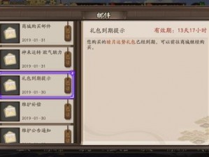 关于阴阳师邮件过期未领取的处理方法及后果说明