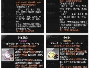 冒险村物语2宠物攻略详解：宠物玩法全面解析与实战指南