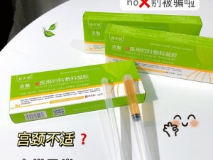 李宗瑞 mia 私密紧致凝胶，关爱女性健康，提升夫妻生活质量