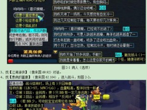 梦幻西游义绝墨魂笔攻略大全：任务流程、难点解析及通关技巧