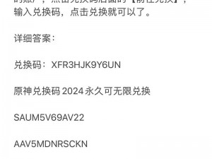 原神最新兑换码发布：2021年11月29日最新更新游戏福利兑换码揭秘