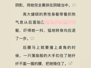 辣文172部分,辣文 172 部分：总裁的替身前妻