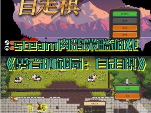 刀塔自走棋在Steam上的搜索方法与游戏简介探索